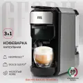 Кофеварка капсульная 3 в 1 GFGRIL GFC-C300
