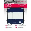 Сенсорный выключатель трёхклавишный модуль без панели MVAVA