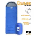 Спальный мешок INDEFINI 3060WSB , спальник, туристический, влагостойкий, синий