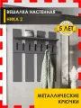 Вешалка настенная в прихожую 85 см с полкой 7 крючков Ника 2 (02) Оникс