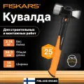 Кувалда Fiskars 1020218
