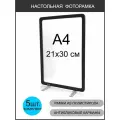 Фоторамка пластиковая 21х30 черная вертикальная, комплект 5 шт, формат А4, для грамот, набор фоторамок.