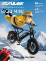 Электровелосипед SAMIK BK20 Mini, складной, 16 дюймов, до 40км/ч