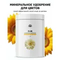 Удобрение Пуршат минеральное для цветов и декоративных растений 1 кг