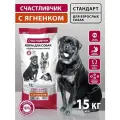Корм для собак сухой с ягненком 15 кг