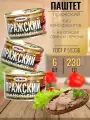 Паштет пражский мясной 6 шт х 230 гр