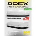 Багажный бокс на крышу (автобокс) APEX 500 литров 175 см белый двустороннее открывание