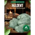 Камни для бани и сауны. Жадеит шлифованный, средний,10кг