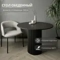 Стол кухонный обеденный круглый металлическое подстолье 100х100х75, ЛДСП