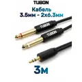 Кабель TUBON Моно 2x6.3мм jack (M) - 3.5мм mini jack (M) Стерео MJ2J002 3м