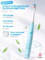 Детская электрическая зубная щетка Oclean Kids голубая