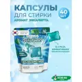 LIME Капсулы для стирки SolaFresh аромат эвкалипта, мягкая упаковка 40шт