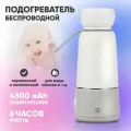 Портативный подогреватель бутылочки Solmax с молоком 350мл + usb порт, термос для детского питания