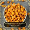 Кукуруза жареная со вкусом Барбекю, 1 кг. Сухофрукты Royal Harvest