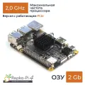 Repka Pi 4 Optimal, 2 Ghz, 2 Gb ОЗУ, с PCIe, без корпуса / мини ПК / одноплатный компьютер / репка пай