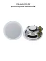 CMX Audio CSK-66E Громкоговоритель потолочный - оповещатель