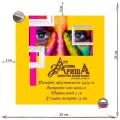 Паспарту 25х25 см