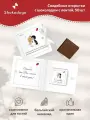 Свадебные бонбоньерки с лентой и шоколадкой Shokoslogo 50 шт. / Комплименты на свадьбу для гостей / Презенты