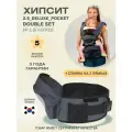 Хипсит Sinbii Deluxe + double set с карманом под сиденьем и со спинкой на двух лямках. Синий джинс