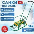 Санки Ника детские Тимка 3К с ручкой, с подножкой, выдвижная колесная база, зеленые