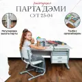 Комплект парта растущая ДЭМИ СУТ-25-04 с тумбой, со стулом, размер 120х82х81,5 см цвет ЛДСП белый, накладки серые, ноги серые