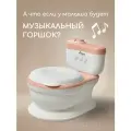 Детский горшок унитаз Miyoumi, музыкальный, анатомическая форма