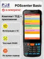 ТСД POScenter BASIC с Клеверенс для 1С и маркировки, терминал сбора данных