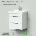 Тумба с раковиной в ванную, тумба для ванной Итана Alta 50 500х403х530 Белый Скандинавский под умывальник мебельный FEST 50