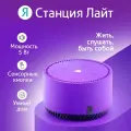 Умная колонка «Яндекс. Станция лайт» (YNDX-00025P), голосовой помощник Алиса, 5 Вт, фиолетовая