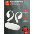 Беспроводные наушники 1MORE Open Earbuds S51 с активным шумоподавлением, белый