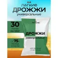 Спиртовые дрожжи Легкие 30 штук, для самогона, сухие, активные