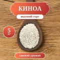 Киноа, 5 кг