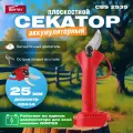 Секатор аккумуляторный WORTEX CBS 2535 ALL1 (0329114) без АКБ и зарядного устройства
