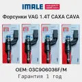 Форсунки 4шт EA111 1.4 Tsi 03C906036M 03C906036F Imale