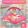 Детский развивающий игровой коврик с бортиками, 18 шариков, 3 в 1