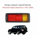 Фонарь поворотник в задний бампер правый, фара задняя правая Mitsubishi Pajero II Montero Митсубиси Паджеро 2 Монтеро 1991-2004г.