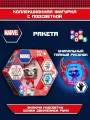 Интерактивная капсула со светом фигурка енот Ракета Марвел