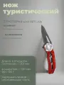 Нож Стропорез (vpro 0271 red)