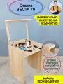 Стол туалетный женский косметический с откидным зеркалом ящиком складной трансформер Веста 70, 70*77*51 (ШхВхГ), mebel-SamSam