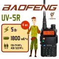 Оригинал Радиостанция Baofeng UV-5R 5 Вт 1800 мАч, радиус 10 км, комплект 4 шт
