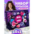 Мыловарение - бомбочки для ванны - Опыты 10 в 1 подарок для девочек С1026 Развивашки