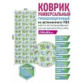 Коврик для ванной душа бани туалета 80х200 см