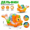 Детский дельфин со звуковыми и световыми эффектами 21 см, TONGDE