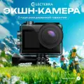 Экшн камера 4К UHD, экран для селфи, водонепроницаемый кейс, крепления