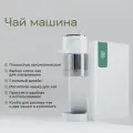 Чай машина/Термопот/Термопот для заваривания чая/Техника Тянь-Жень