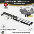 Газовые упоры (амортизаторы) капота для Toyota Rav-4 4 CA40 (2012-2019г. в.), стойки кузова 2 шт, газлифт крышки тойота рав4 ца рав-4 rav4