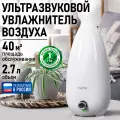 Увлажнитель воздуха ультразвуковой MARTA MT-HF4705B белый/серебро