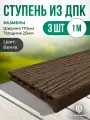 Ступень из ДПК 170х25мм