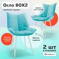 Фабрикант стулья для кухни осло, комплект 2 шт, велюр антикоготь, светло-бирюзовый, белые ножки