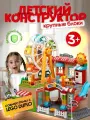 Конструктор пластиковый Детское колесо обозрения игрушки Лего
